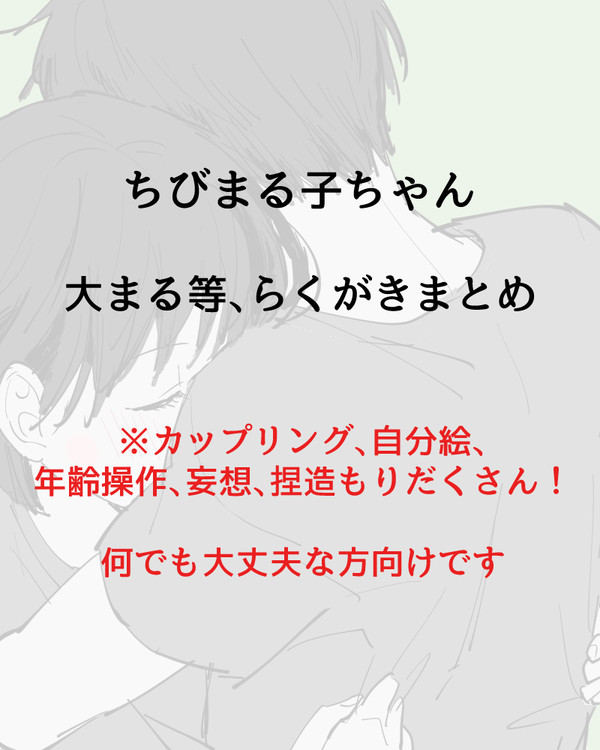 らくがきまとめ