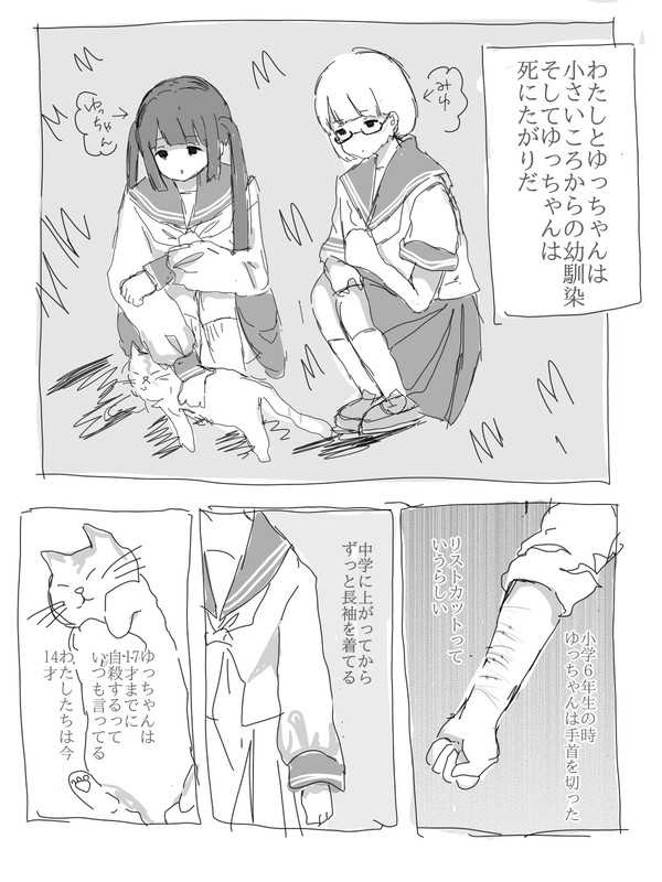 ゆっちゃん