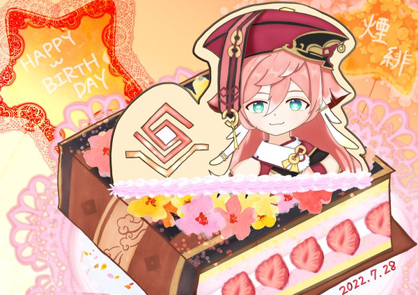 煙緋 生誕祭2022