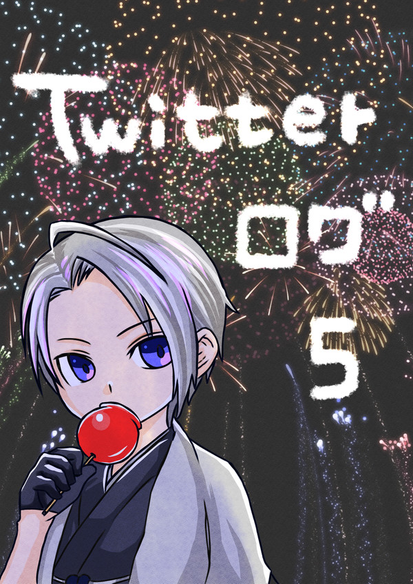 Twitterログ5