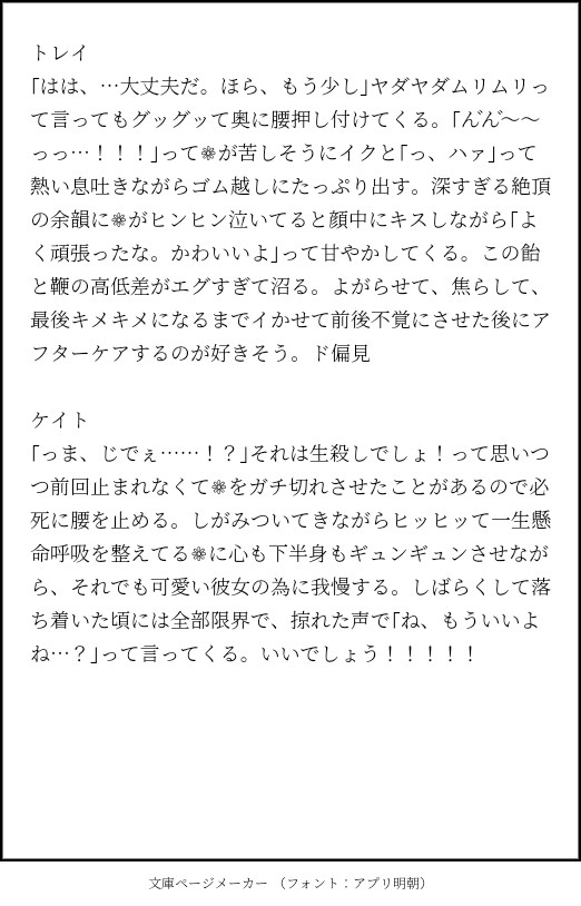 付き合ってる女監督生が「もうやだぁ…!」って行為中泣いちゃった