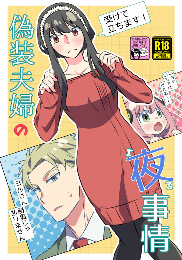 【完売】ロイヨル１８禁漫画＋通販のお知らせ