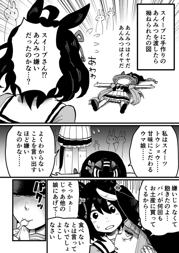 まごころを掬って