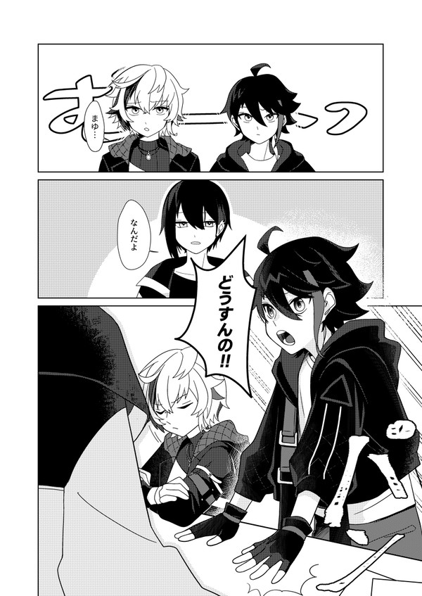メッシャーズ