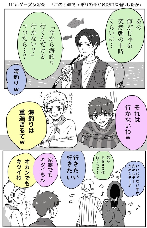 ナポ男まとめ④