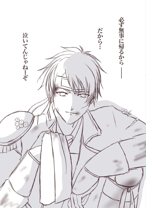 真田幸村落書き