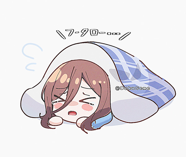 おやす三玖