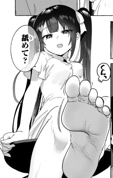 甘辛義姉妹に挟まれてます 19話