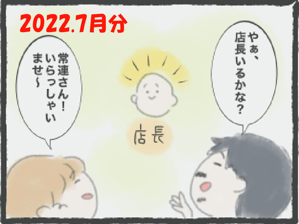 飲食店あるある⑨　2022年7月