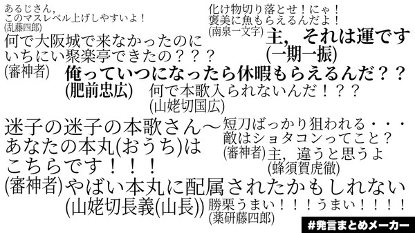 聚楽亭での出来事
