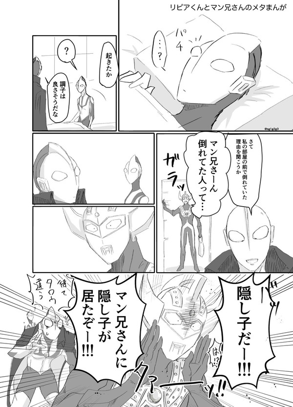 ウルトラマン絵まとめ
