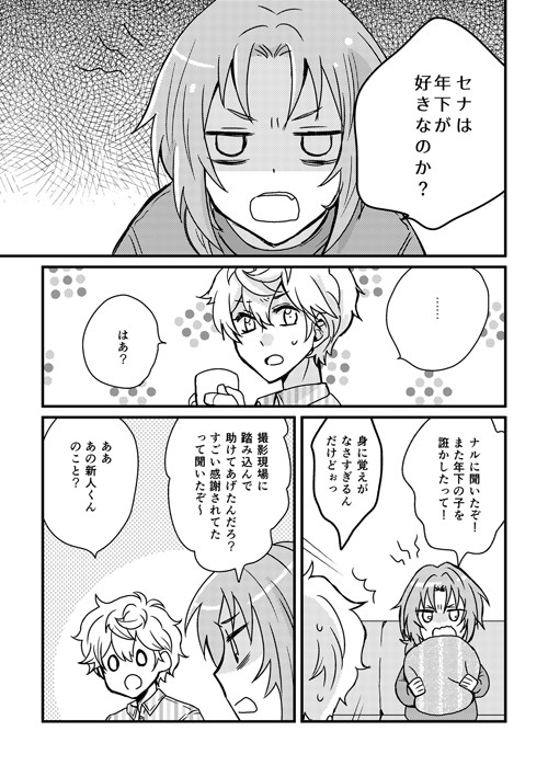 オンリー無配と通販開始のお知らせ