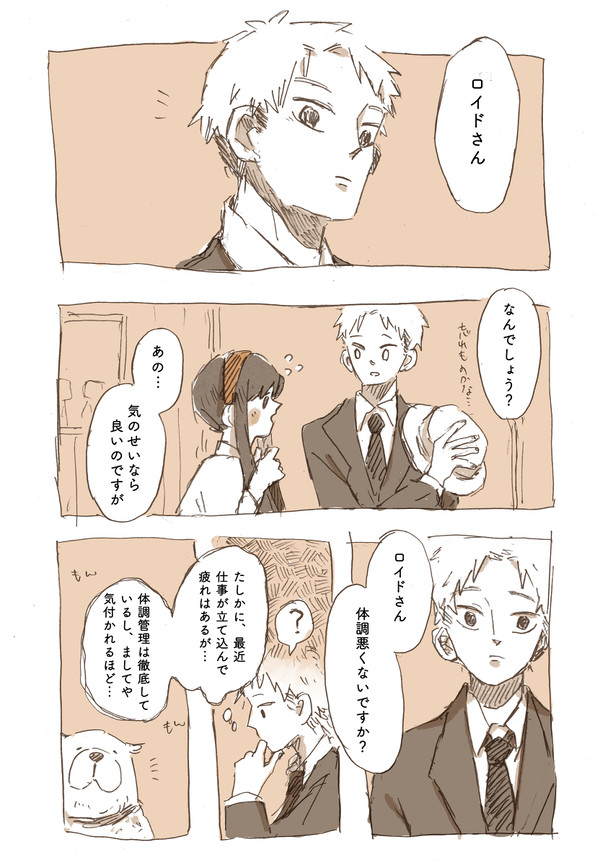 あなたの温もりとその優しさに