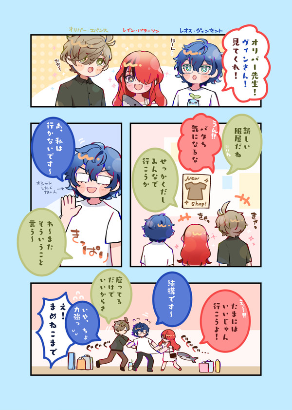 エデンショッピング