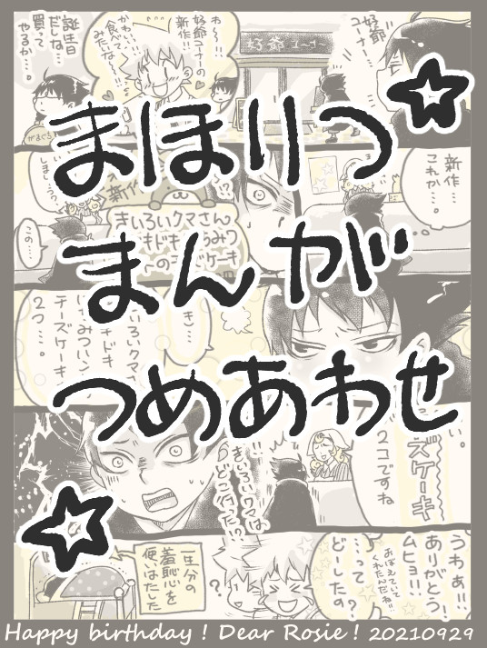 魔法律まんが詰め合わせ。（八割方五嶺絡み）