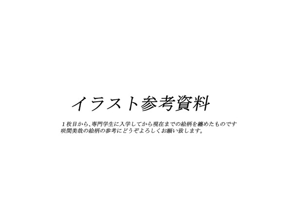 参考資料