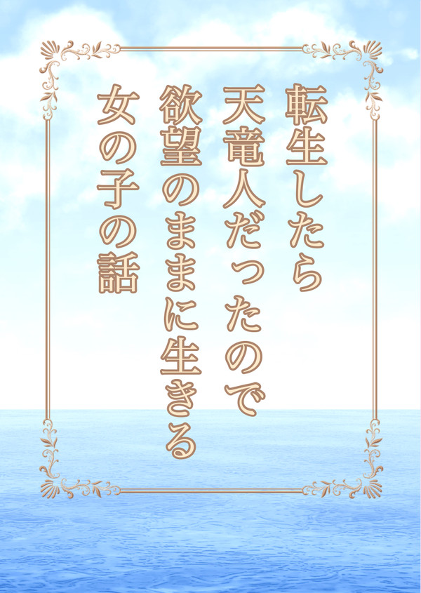 【OP夢小説】通販のお知らせ