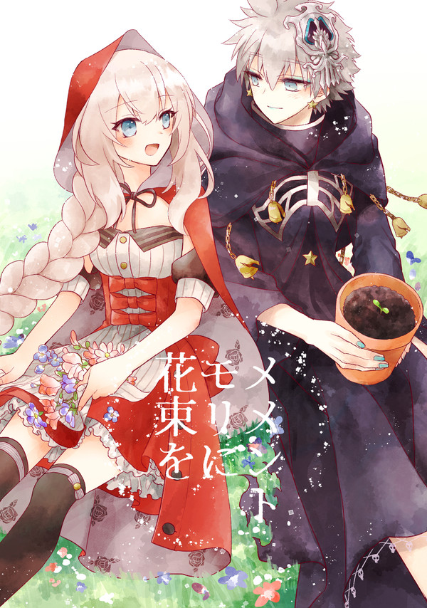 【Web再録】メメントモリに花束を