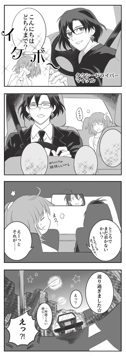 どこまでも行こう