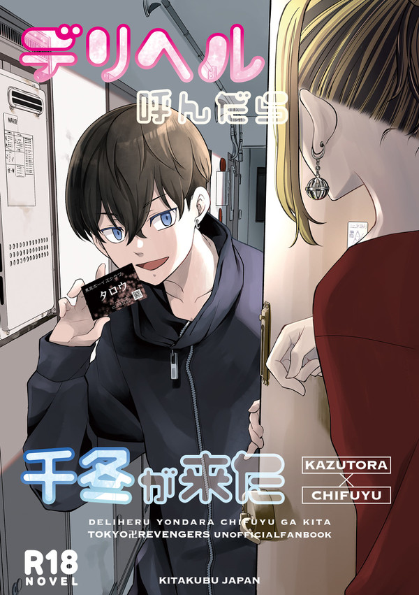 【C100】新刊表紙サンプル【とらふゆ】