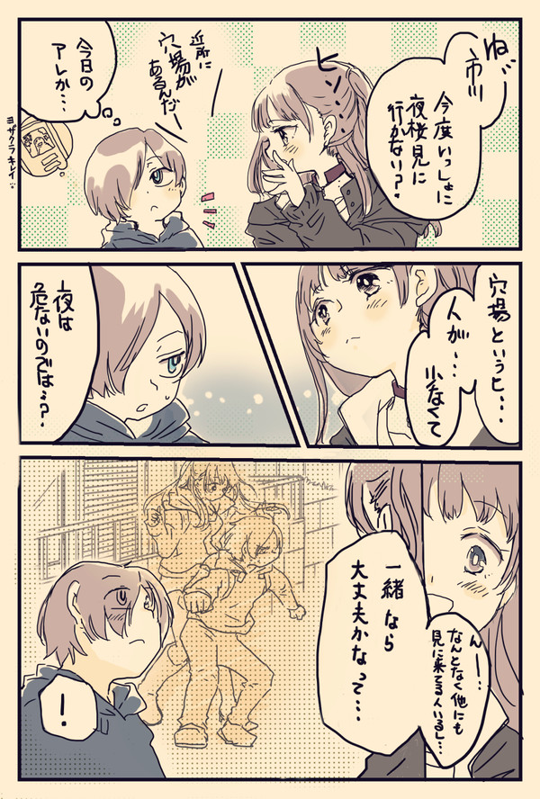お花見に行こうよ。
