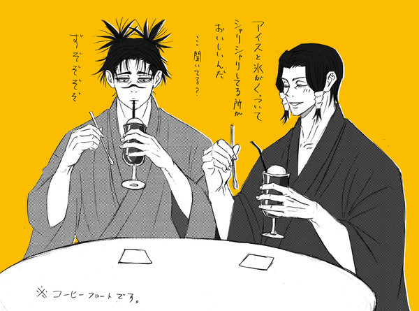 紀と脹とコーヒーフロート