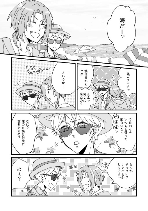 いずレオろぐ