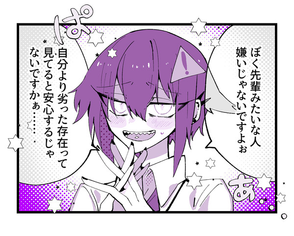 気弱系クズな後輩