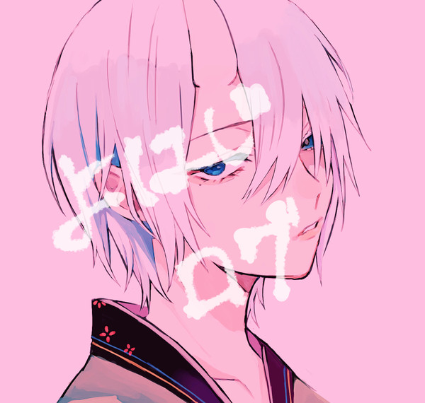 よはじログ