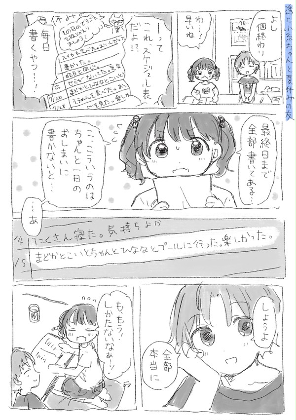 シャニマスまとめ(2022年6月・7月)