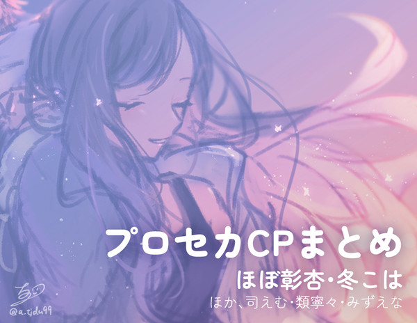 CPまとめ