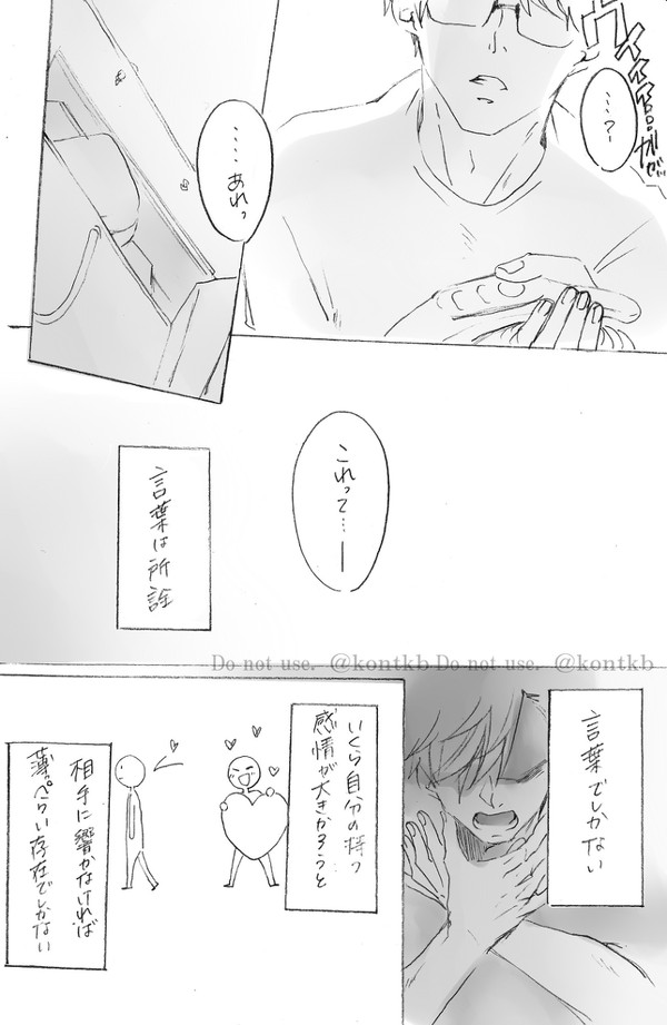 【大人クロ月】愛