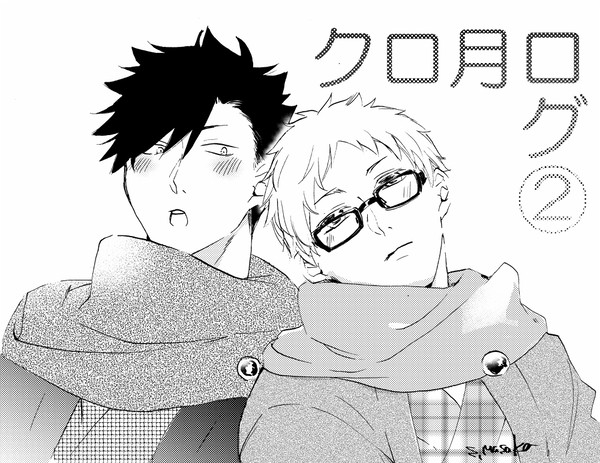 クロ月ツイログ②