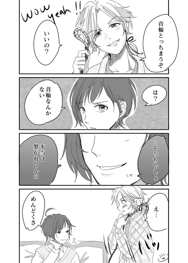 結局はそういうこと