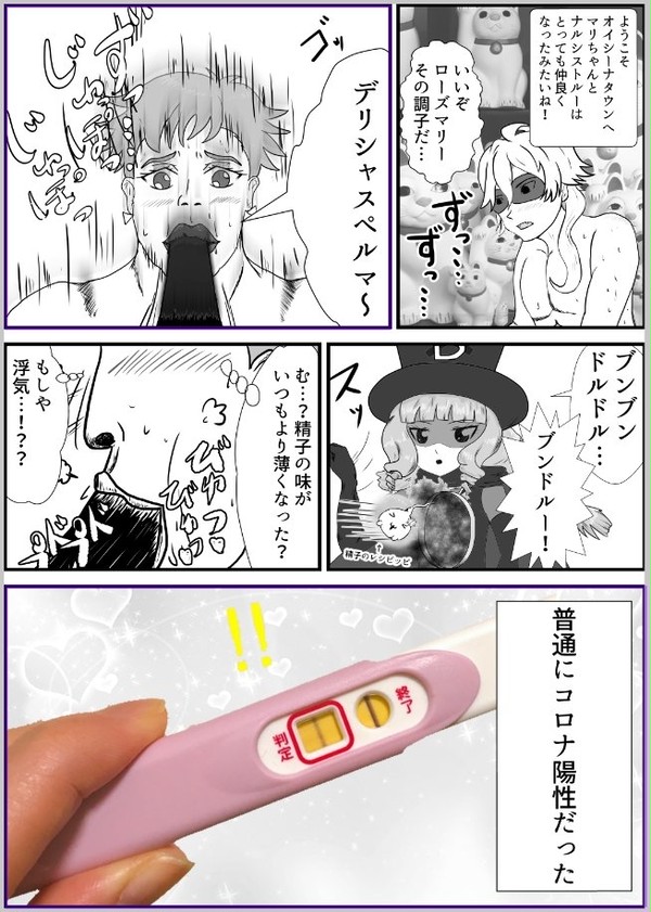 デリシャス漫画2