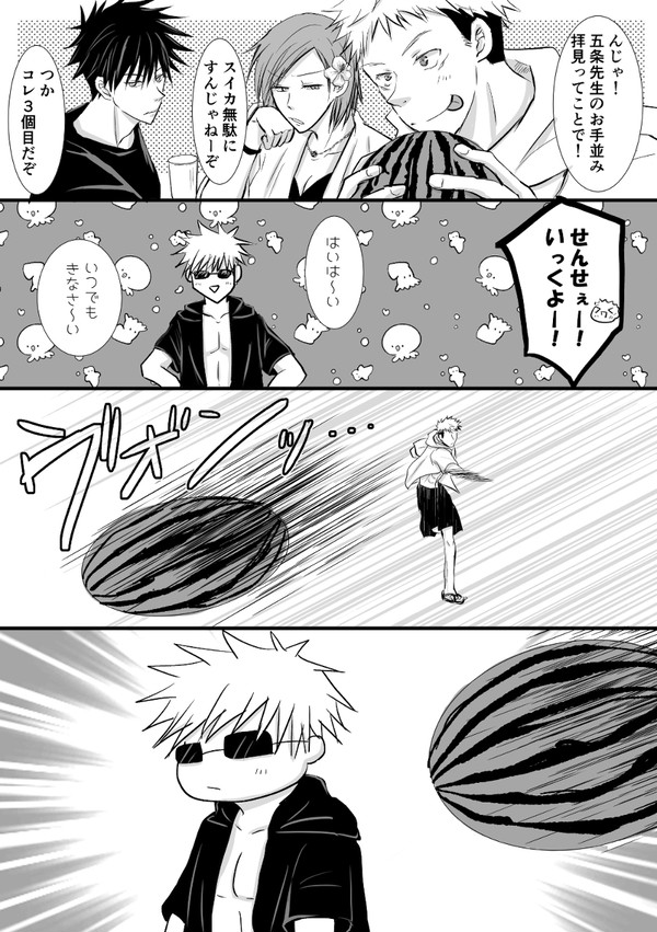 五＋1年ズでスイカ
