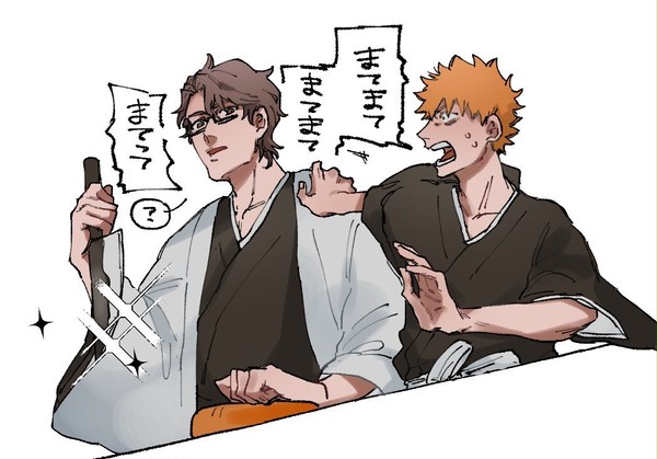 生活力がない藍染様+α
