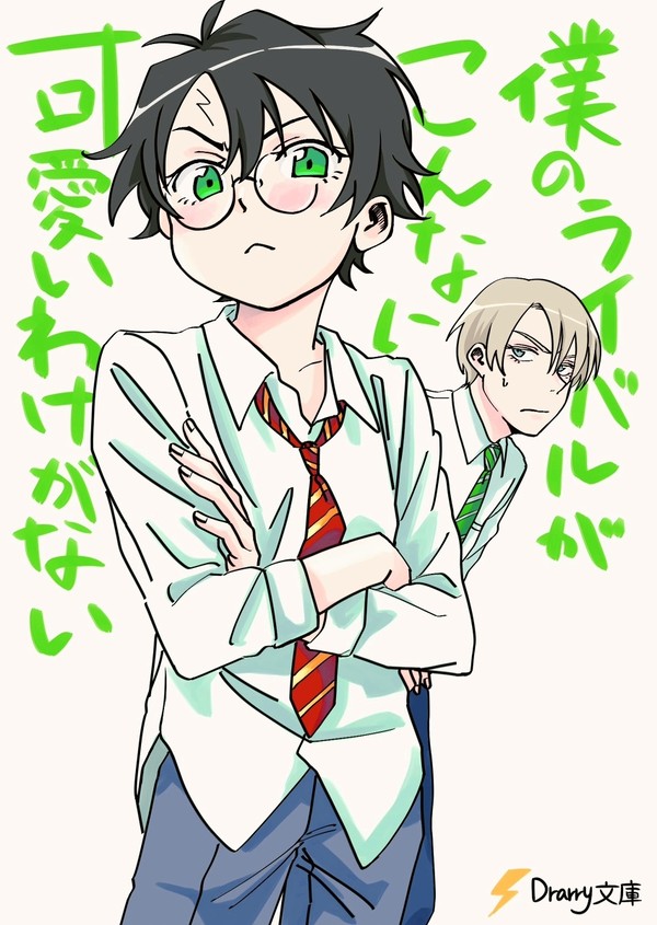 ハリポタろぐ13