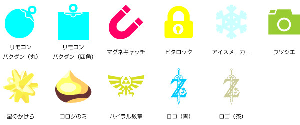 BOtWデスクトップアイコン