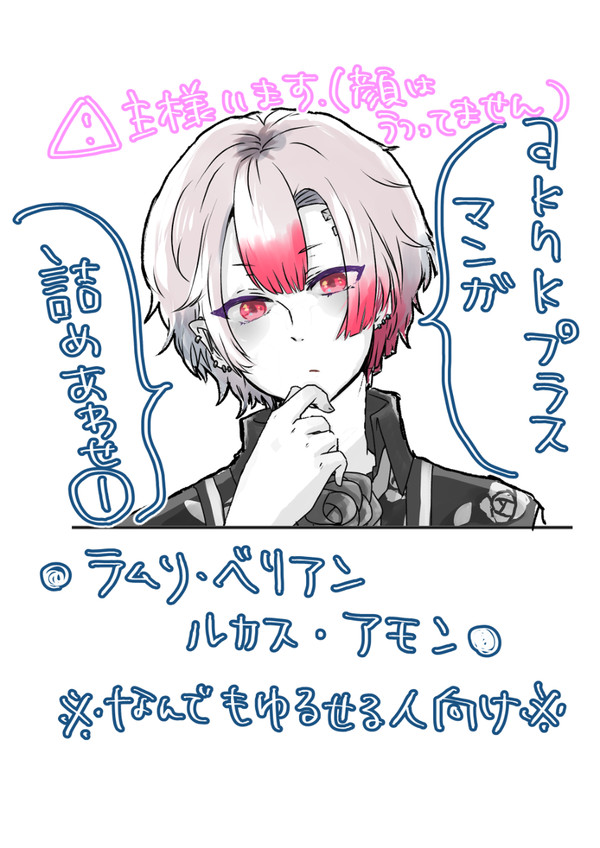 aknk夢マンガ詰め①