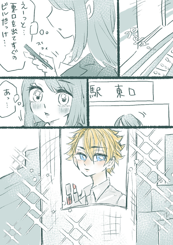 交際宣言のその後