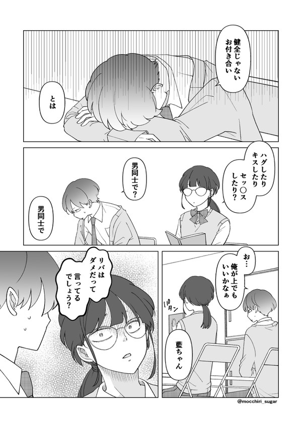 【創作BL】図書委員の田中くんと吉田くん_04