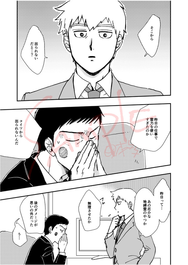 『ためしに愛してみるのもいいんじゃない?』サンプル