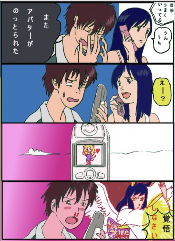 サマーウォーズ　漫画1