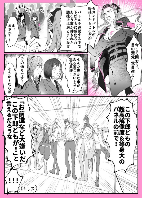 踏み絵