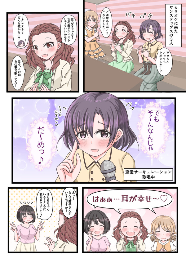 耳が幸せ