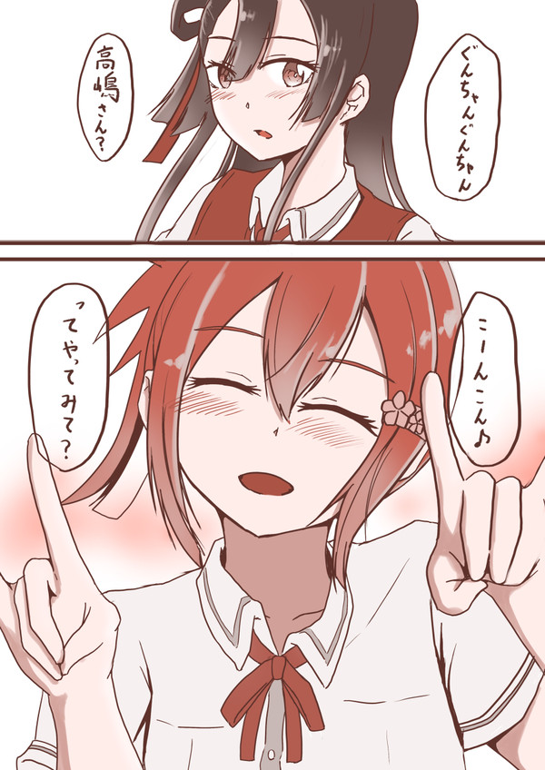 こーんこん