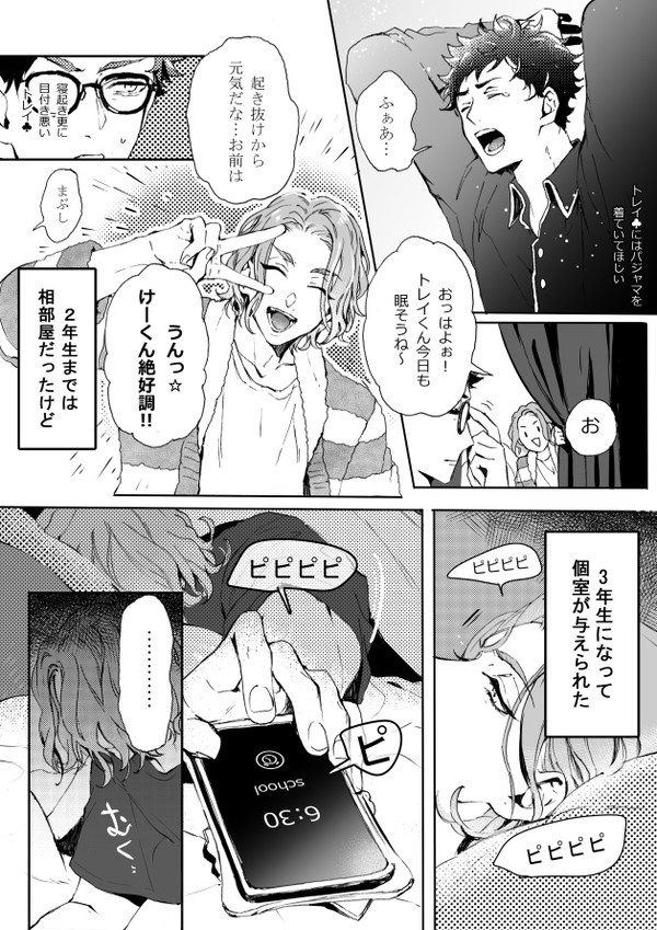 けーくん絶好調!!♦