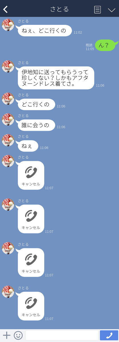 君のためならなんだって