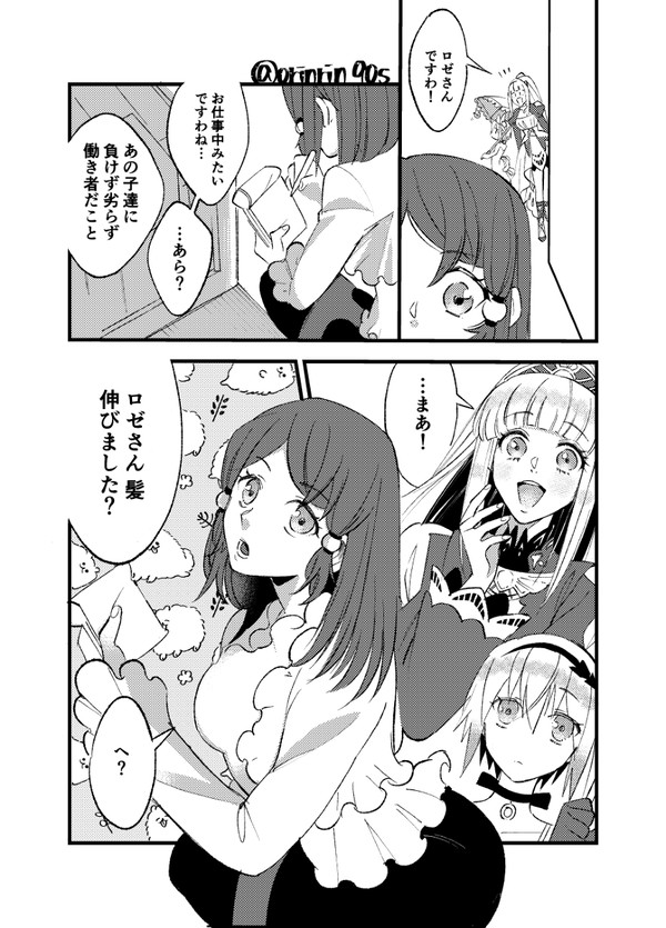 【TOZ】髪のはなし【ロゼアリロゼ】